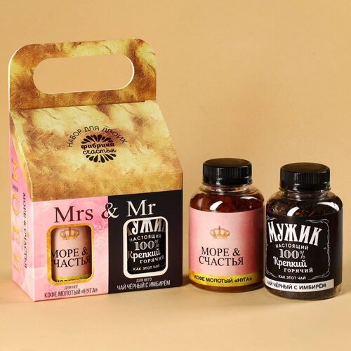 Подарочный набор 'Mrs Mr'чай чёрный с имбирём 50 г., кофе молотый, вкус нуга, 100 г. (18+