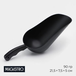 Совок Magistro Alum black, 90 грамм, цвет чёрный