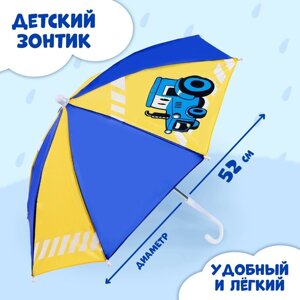 Зонт детский 'Трактор'd52см