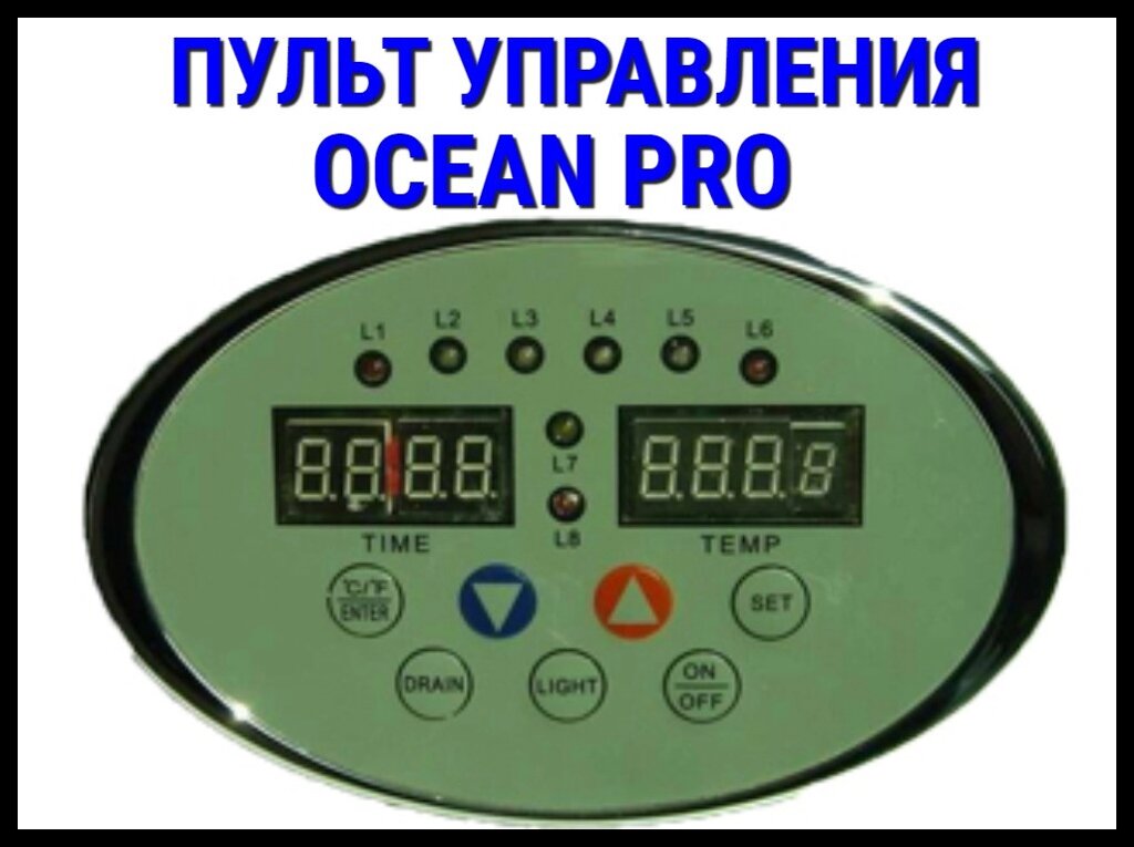 Пульт управления для Парогенератора Ocean Pro - особенности