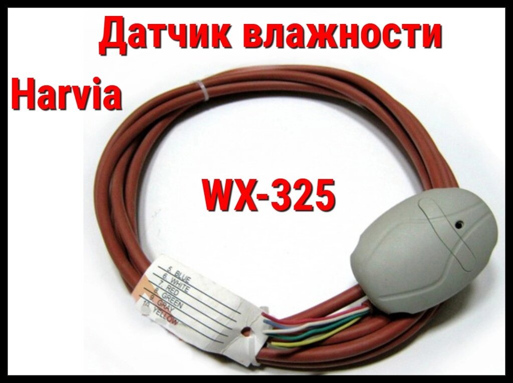 Датчик влажности для пультов управления Harvia Griffin и Harvia Xenio (WX 325) - отзывы
