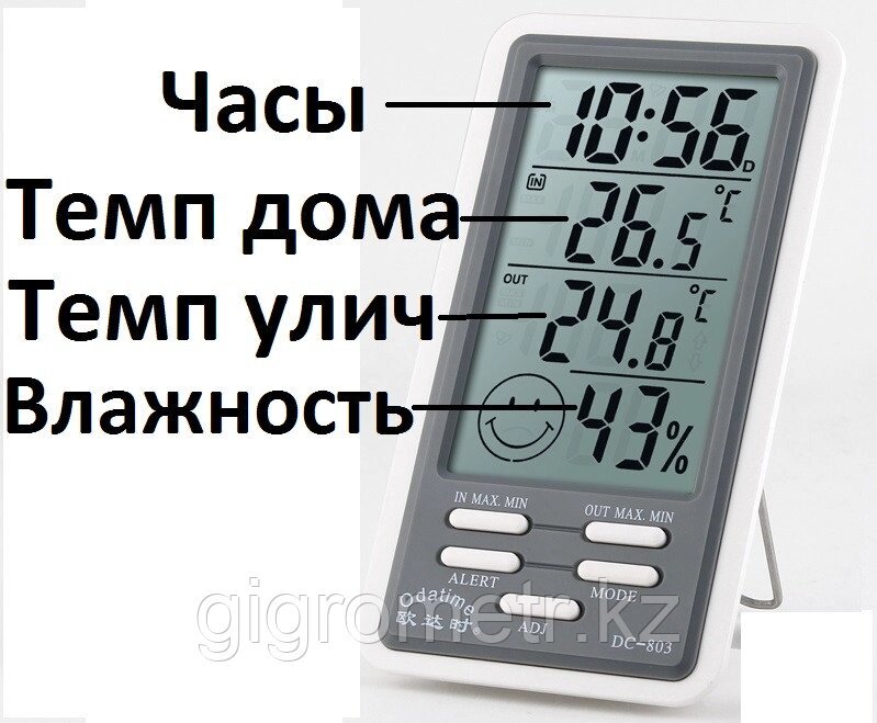 Цифровой термометр – гигрометр с функцией часов DC-803 - фото