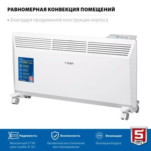 Электрический конвектор ЗУБР 2 кВт 830х400х93 мм, серия "Профессионал"КЭП-2000)