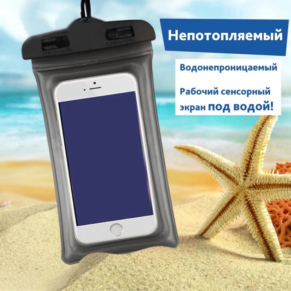 Чехол для смартфона водонепроницаемый со спасательным кругом и ремешком IPX8 (Розовый) - Казахстан