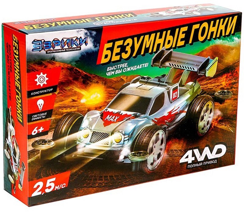 Конструктор-машинка электронный «Безумные гонки 4WD» 2 в 1 со световыми эффектами - фото