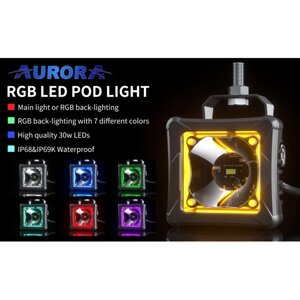 Рабочее освещение комплект фар aurora ALO-D3-2-P23-RGB