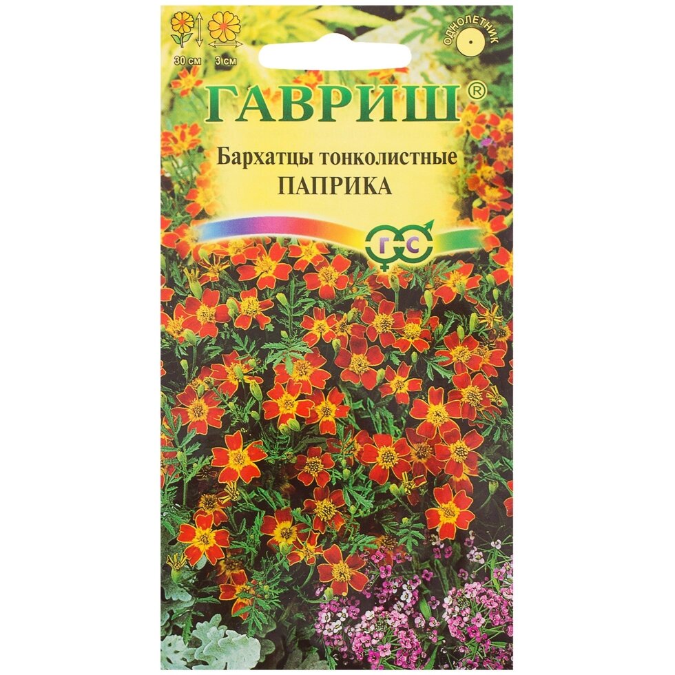 Бархатцы тонколистные «Паприка» 0.05 г, h9 - доставка