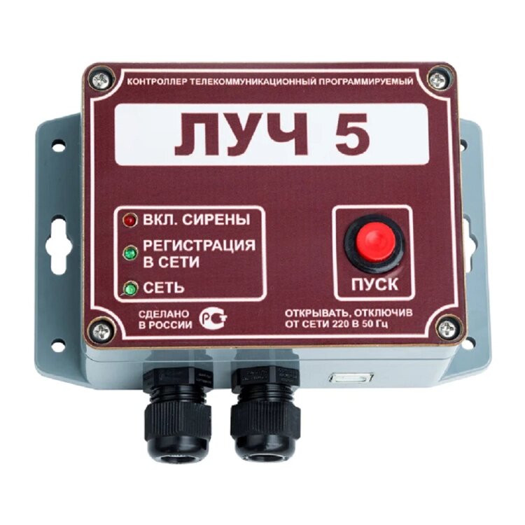 GSM контроллер системы оповещения “Луч 5” - интернет магазин