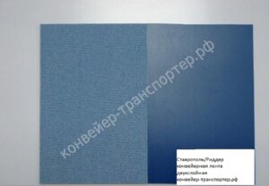 Конвейерная лента "Ставрополь/Риддер-2" матовая синяя