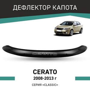 Дефлектор капота Defly, для Kia Cerato, 2008-2013