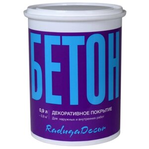 Декоративное перламутровое акриловое покрытие "Бетон" 2,7 л