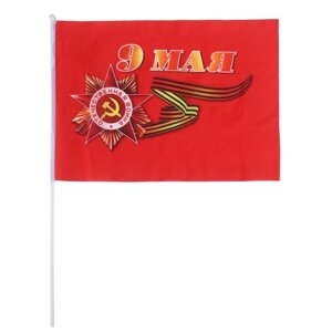 Флаг 9 Мая, 30 х 45 см, полиэфирный шелк, с древком
