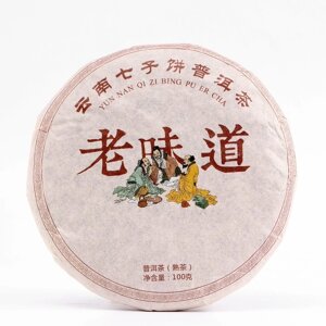 Китайский выдержанный чай "Шу Пуэр. Lao weidao", 100 г, 2013 г, Юньнань, блин