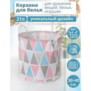Корзина бельевая текстильная Доляна «Ромбы», 403030 см