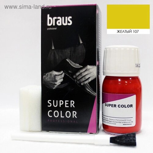 Краситель для обуви Braus Super Color, для кожи, цвет жёлтый, 25 мл