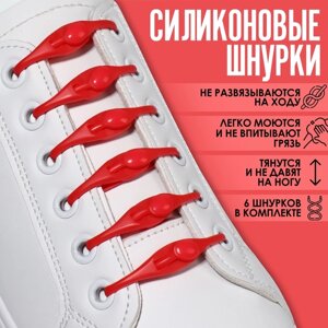 Набор шнурков для обуви, 6 шт, силиконовые, полукруглые, на застёжке, 4 мм, 11 см, цвет красный