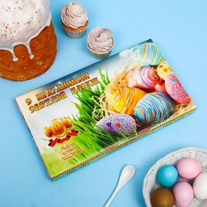 Набор шоколадных конфет "С праздником Светлой Пасхи", 230 г