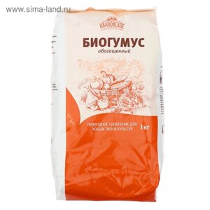 Органическое Удобрение Биогумус, "Ивановское", 1 кг