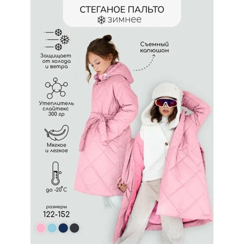Пальто стёганое для девочек PRETTY, рост 134-140 см, цвет розовый
