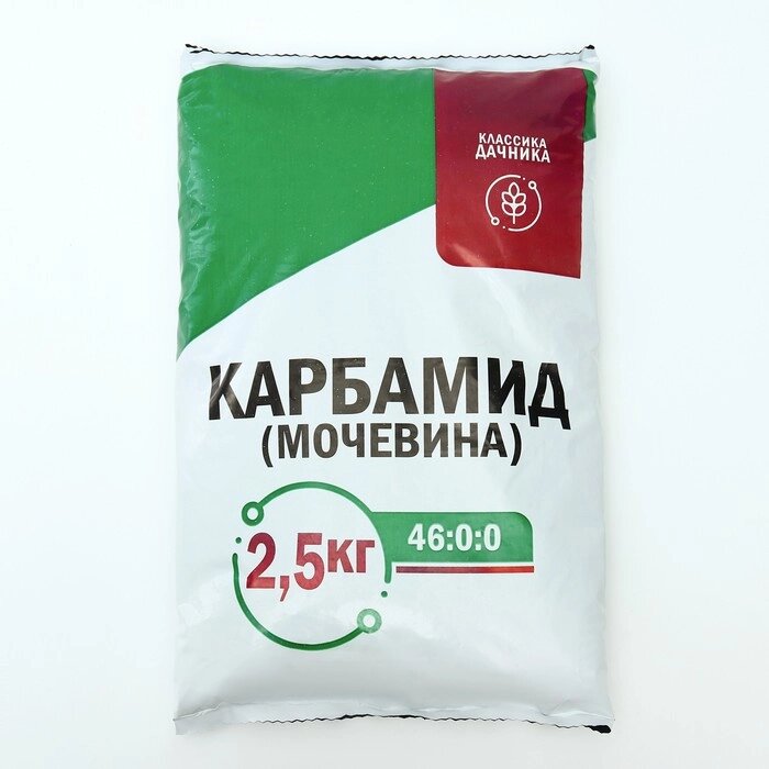 Удобрение минеральное Карбамид (мочевина) 2,5 кг - распродажа