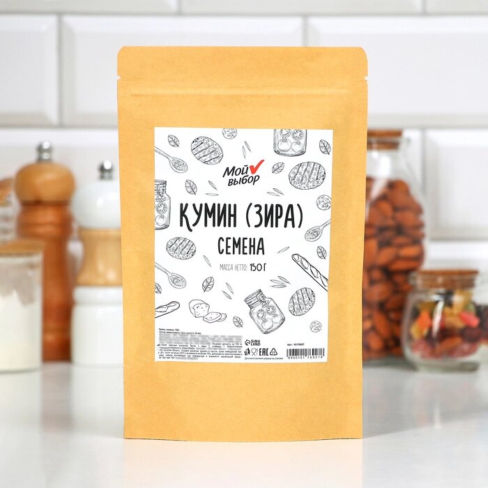 Специя кумин (зира)Мой выбор» семена, 150 г - отзывы