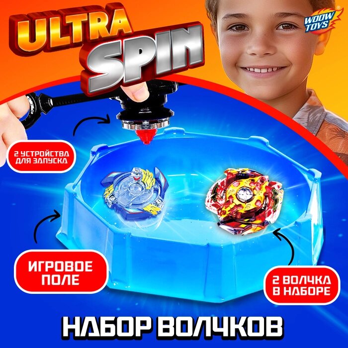 Волчки ULTRA SPIN MAX, набор 2 шт., с устройством запуска и ареной, цвет МИКС - заказать