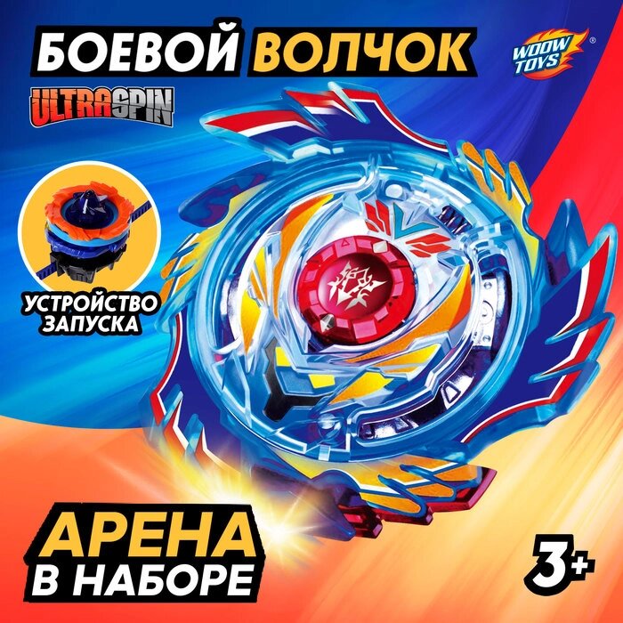 Боевой волчок «Ураган», с ареной и запуском - обзор
