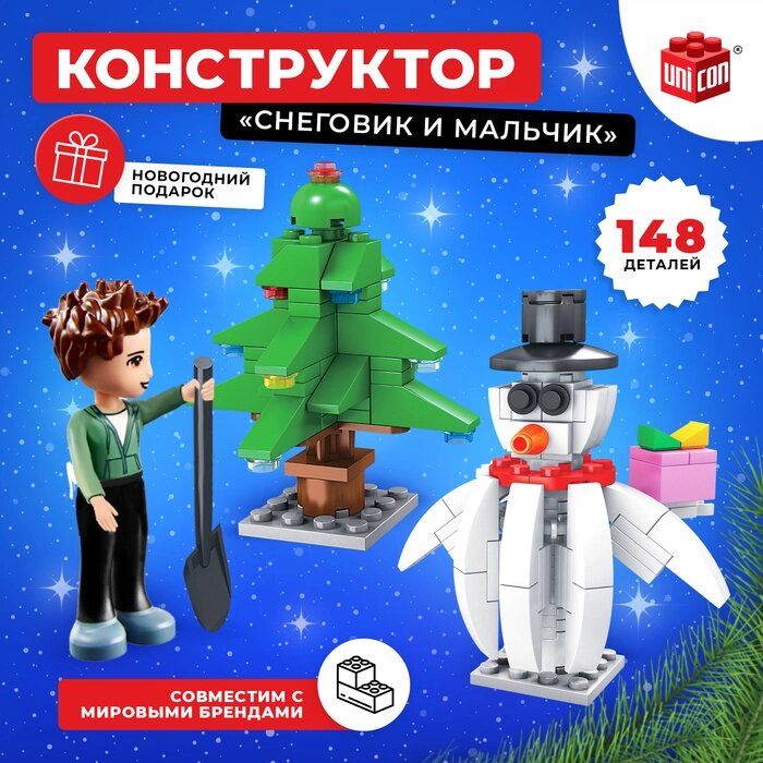 Конструктор «Новогодние истории, снеговик и мальчик», 148 деталей - Астана