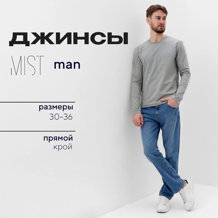 Джинсы мужские MIST размер 32, синий - опт