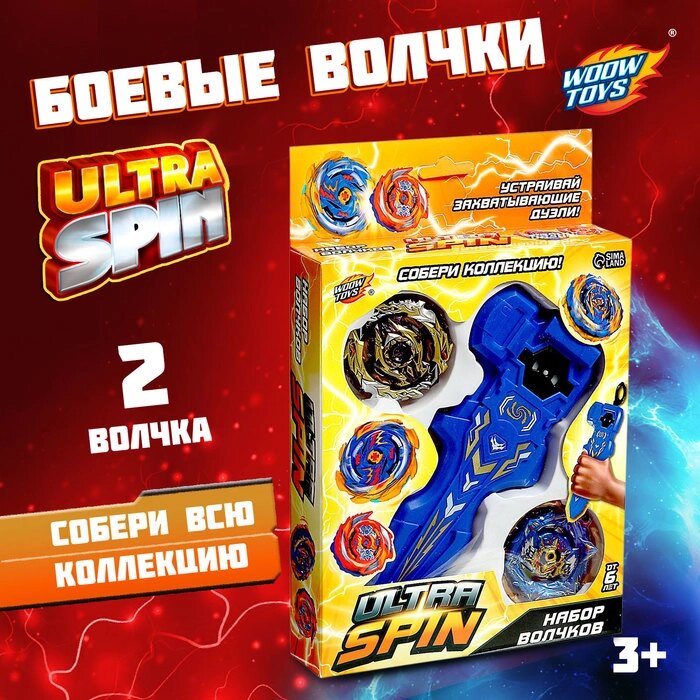 Боевой волчок ULTRA SPIN, волчок, устройство для запуска с хватом, цвет МИКС - особенности