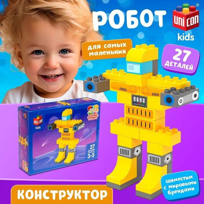 Конструктор «Робот», наклейки в наборе, 27 деталей - опт