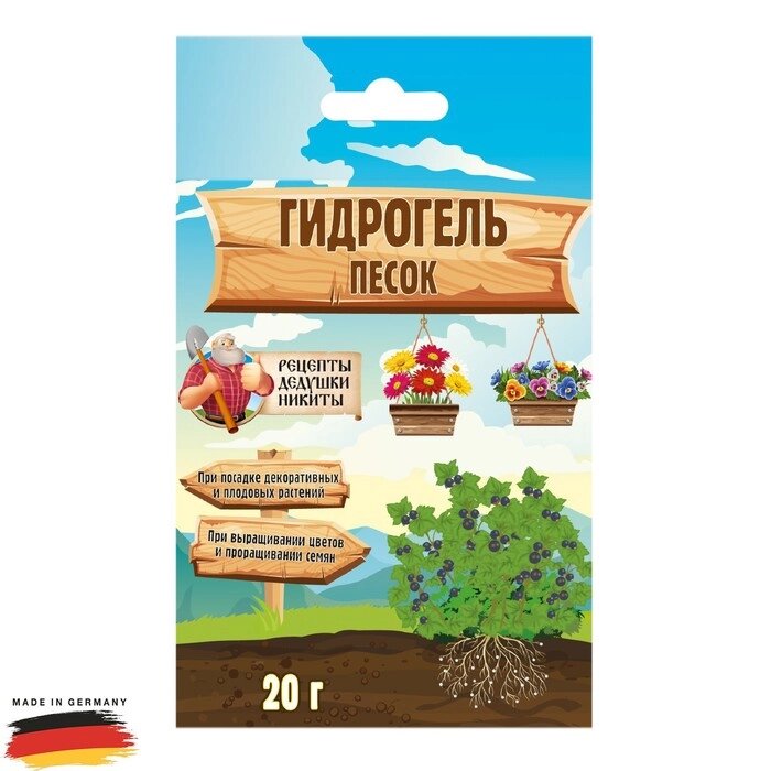 Гидрогель "Рецепты Дедушки Никиты", песок, 20 г - Казахстан