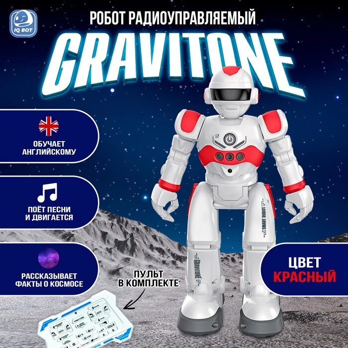 Робот на пульте управления IQ BOT GRAVITONE, радиоуправление, интерактивный, русское озвучивание, цвет красный - Simsimland
