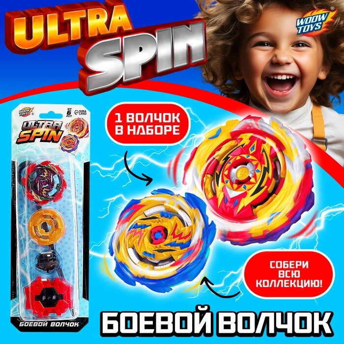 Боевой волчок ULTRASPIN, волчок, устройство для запуска, цвета МИКС - фото