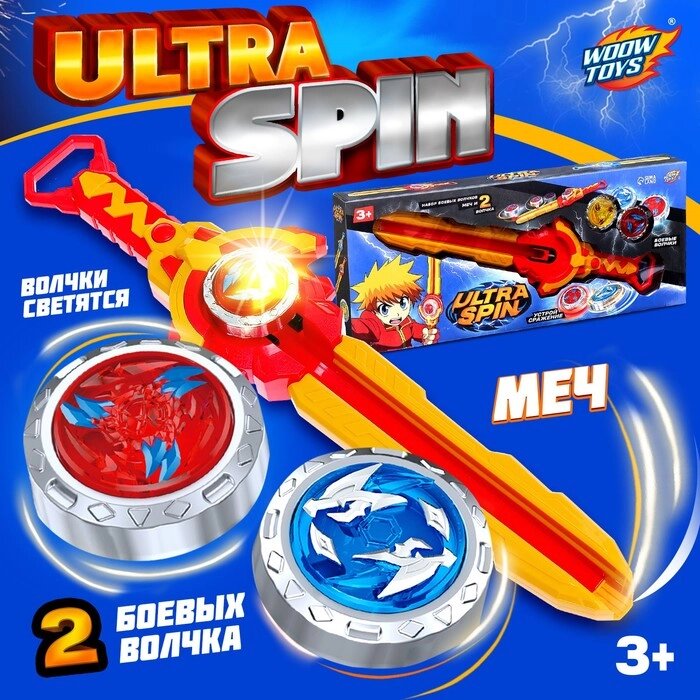 Волчки с мечом ULTRA SPIN «Яростное сражение», набор 2 шт., цвет красный - Казахстан
