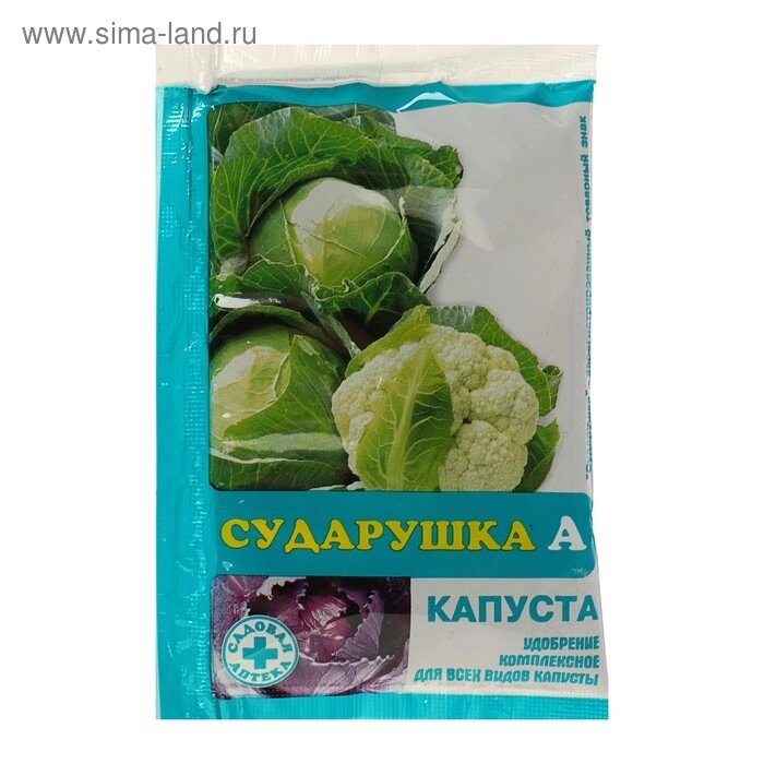 Удобрение водорастворимое минеральное "Сударушка А", капуста, 60 г - розница