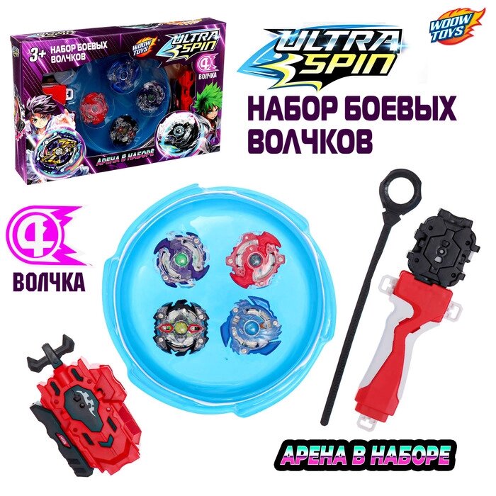 Волчки ULTRA SPIN, набор 4 шт., с устройством запуска и ареной - характеристики