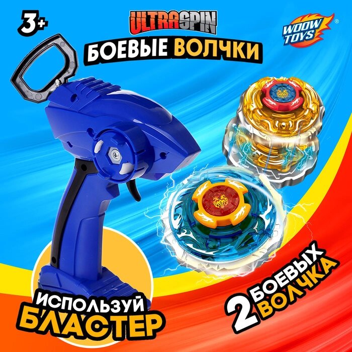 Волчки с запуском «Торнадо», набор 2 шт. - Simsimland