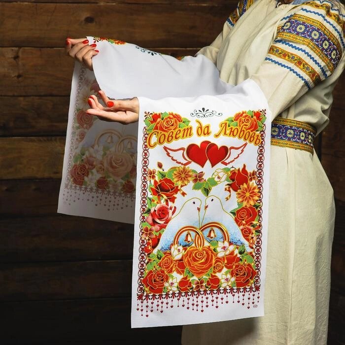 Рушник «Совет да любовь! Сердца», 15036 см - сравнение
