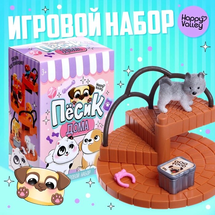 Игровой набор «Пёсик дома» с аксессуарами, МИКС - характеристики