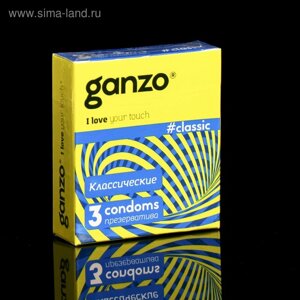Презервативы «Ganzo» Classic, классические, 3 шт.
