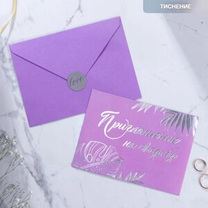 Приглашение на свадьбу в цветных конвертах «В этот чудесный день»
