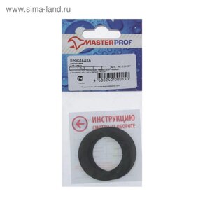 Прокладка резиновая Masterprof ИС. 130387, для воды 1.1/2", MP-европодвес, набор 2 шт.