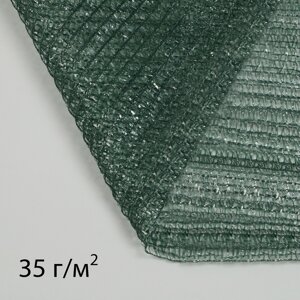 Сетка затеняющая 5 4 м, плотность 35 гр / м²тёмно-зелёная