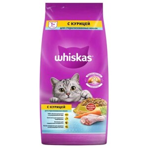 Сухой корм Whiskas для стерилизованных кошек, курица, 5 кг