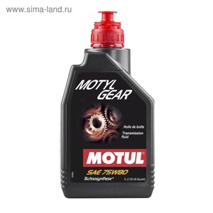 Трансмиссионное масло Motul MOTYLGEAR 75W80, 1 л 105782