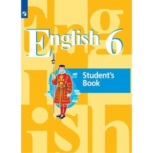 Учебник. ФГОС. Английский язык, 2022 год, 6 класс. Кузовлев В. П.