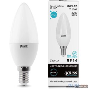 Лампа GAUSS LED Elementary 33128 candle 8w Е14 4100k 1/10/100