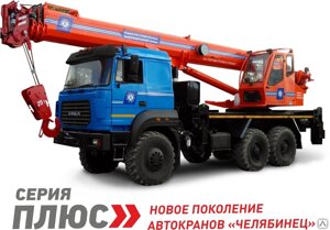 Автомобильный кран КС-55732-28 Урал-5557-80