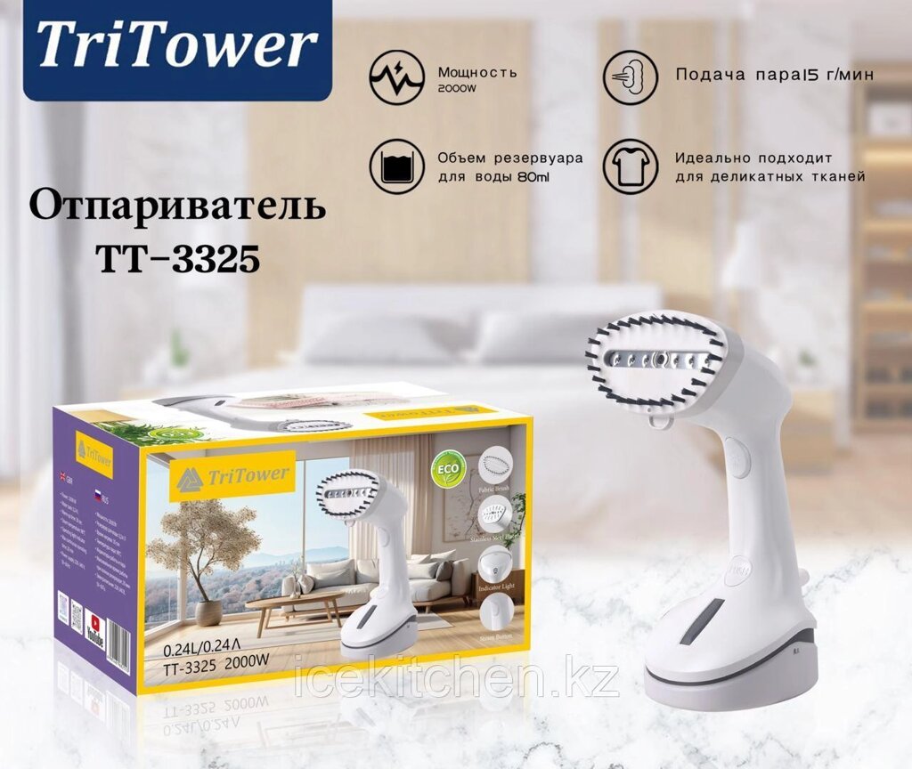 Ручной отпариватель для одежды TriTower от компании ICEKITCHEN - фото 1